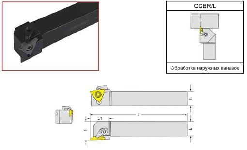 Фото 1 товара CGBR1616H16 державка для обработки канавок и отрезки Deskar