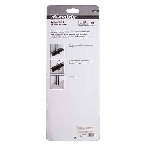 Фото 5 товара Шаблон для копирования профиля 25 см, пластиковый Matrix