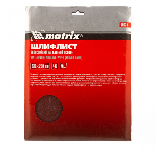 Фото 2 товара Шлифлист на тканевой основе, P 46, 230 х 280 мм, 10 шт, водостойкий Matrix