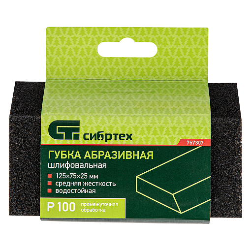 Фото 3 товара Губка для шлифования, 125 х 75 х 25 мм, трапеция, средняя жесткость, P 100 Сибртех