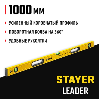 Уровень строительный фрезерованный STAYER 1000 мм, LEADER 3466-100_z01 - фото 9