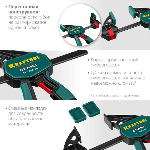 Фото 2 товара Струбцина 150х85 мм, пистолетная GP-150/85, Kraftool