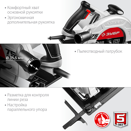 Фото 5 товара Пила дисковая ПД-75 МастерЗУБР 2000 Вт, диск 210 мм