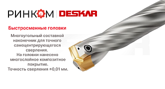 JCD C16-130-5D корпусное сверло D13 мм c головкой Weila Deskar - фото 5