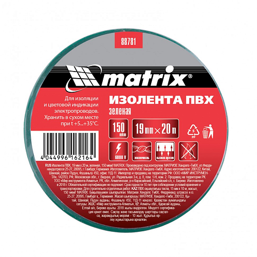 Фото 1 товара Изолента ПВХ, 19 мм х 20 м, зеленая, 150 мкм Matrix