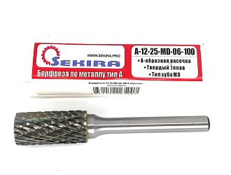 Борфреза A-12-25-MD-06-100 Х-образная насечка Sekira - фото 2