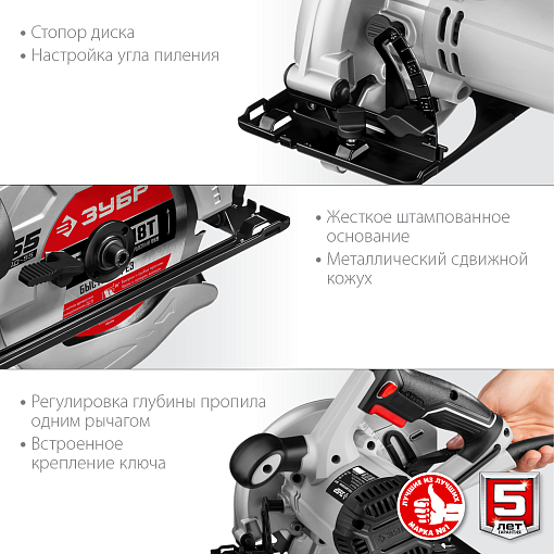 Фото 4 товара ЗУБР 1300 Вт, диск 165 мм, пила дисковая ПД-55 Мастер