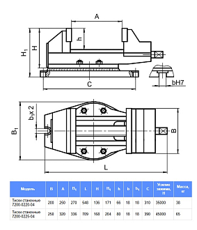 Тиски станочные чугунные поворотные 7200-0220-04 БЗСП - фото 2