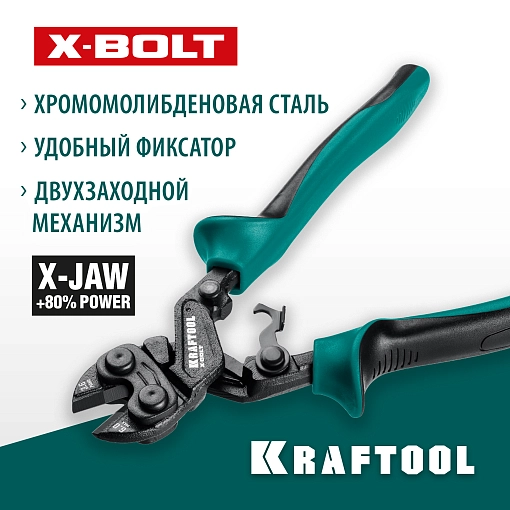 Фото 7 товара Болторез X-BOLT 23283 KRAFTOOL 200 мм