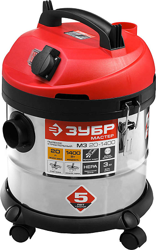 Фото 2 товара Пылесос строительный ПУ-20-1400 М3 Мастер ЗУБР 1400 Вт