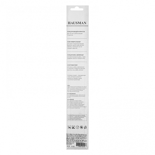 Фото 5 товара Нож поварской 240 мм, лезвие 130 мм, деревянная рукоятка Hausman