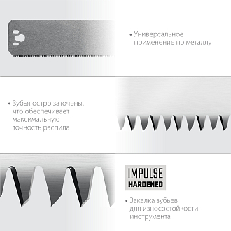 Полотно по металлу для стусла прецизионного Alligator 3D 15451-600-1 KRAFTOOL 600 мм - фото 3