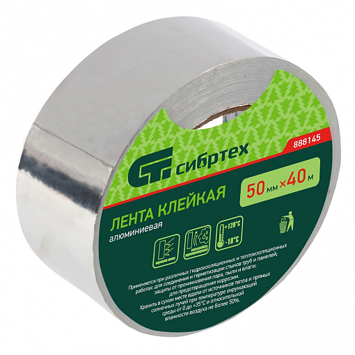 Фото 0 товара Лента клейкая алюминиевая, 50 мм х 40 м Сибртех