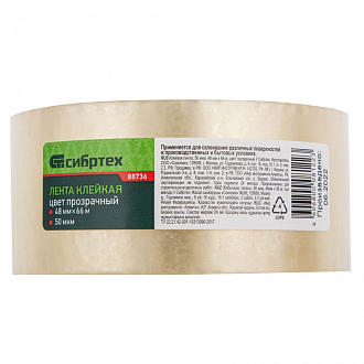 Клейкая лента, 50 мкм, 48 мм х 66 м, цвет прозрачный Сибртех - фото 3