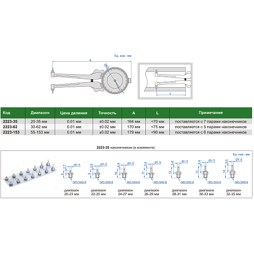 Фото 1 товара Кронциркуль для внешних измерений 20-35 мм, 0.01мм, INSIZE