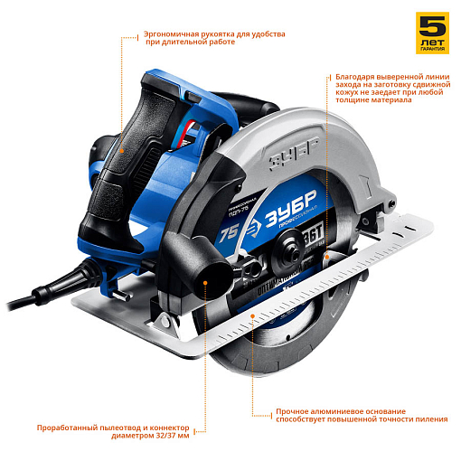 Фото 2 товара ЗУБР 2000 Вт, 210 мм, пила дисковая ПДП-75 Профессионал