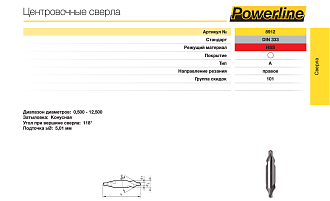 Сверло 2 центровочное комбинированное Тип А DIN 333 Р6М5 GUHRING - фото 2