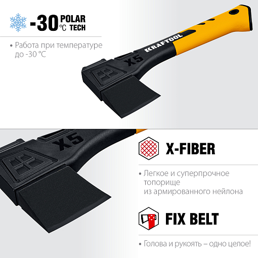 Фото 4 товара Топор универсальный X5 20660-05KRAFTOOL 550 г, 230 мм