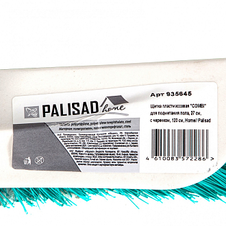 Щетка пластмассовая для подметания пола с комбинированной щетиной, 27 см, с черенком, 120 cм, Home Palisad - фото 5