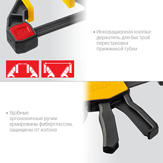 STAYER 150x65 мм, струбцина пистолетная HERCULES HP-15/6 32242-15_z01 PROFESSIONAL - фото 4