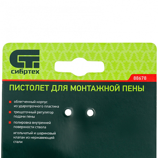 Фото 8 товара Пистолет для монтажной пены, облегченный пластмассовый корпус Сибртех