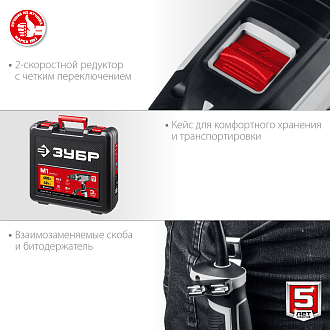 ЗУБР 400 Вт, 0-450/0-1800 об/мин, кейс, дрель-шуруповерт сетевая ДШ-М1-400-2 К Мастер - фото 5
