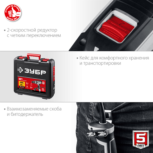 Фото 4 товара ЗУБР 400 Вт, 0-450/0-1800 об/мин, кейс, дрель-шуруповерт сетевая ДШ-М1-400-2 К Мастер