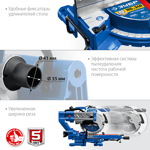 Фото 5 товара Пила торцовочная с протяжкой ППТ-305-П Профессионал ЗУБР 2000 Вт, 305х30 мм