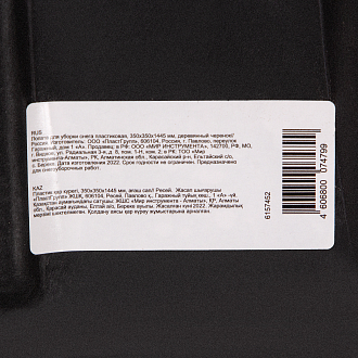 Лопата для уборки снега пластиковая, 350 х 350 х 1445 мм, деревянный черенок, Россия - фото 8