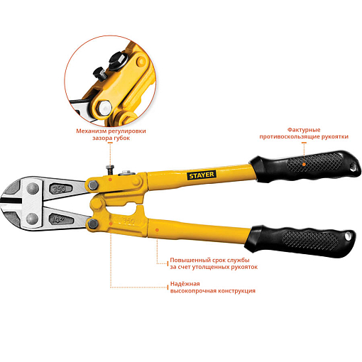 Фото 2 товара Болторез Hercules STAYER 350 мм, 2330-035 Master