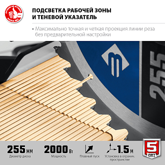 Пила торцовочная с протяжкой ППТ-255-П Профессионал ЗУБР 2000 Вт, 255х30 мм - фото 5