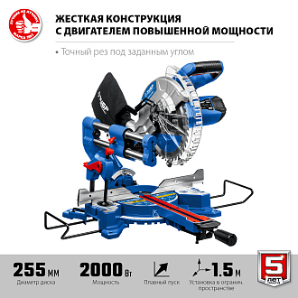 Пила торцовочная с протяжкой ППТ-255-П Профессионал ЗУБР 2000 Вт, 255х30 мм - фото 2