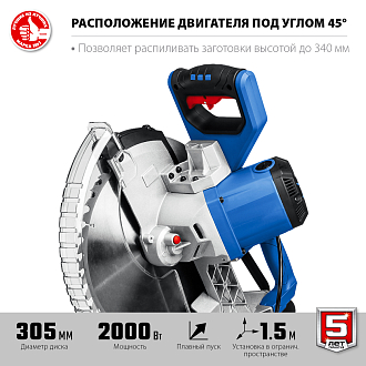 Пила торцовочная с протяжкой ППТ-305-П Профессионал ЗУБР 2000 Вт, 305х30 мм - фото 3