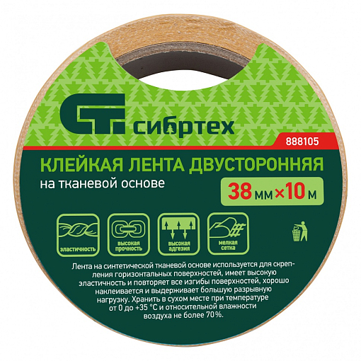 Фото 2 товара Лента клейкая двусторонняя, 38 мм х 10 м, на тканевой основе Сибртех