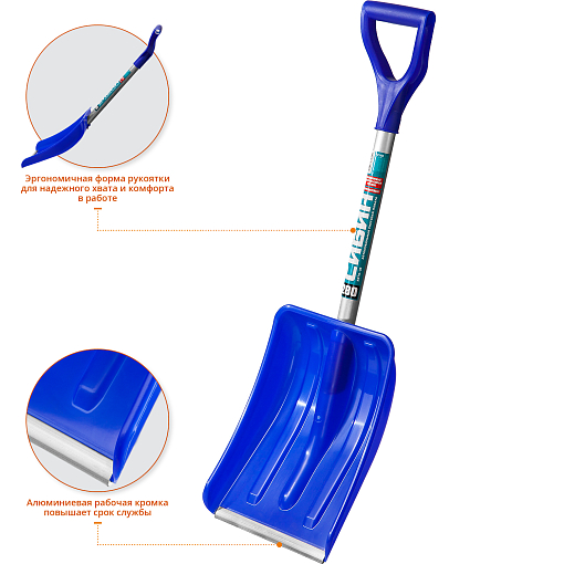 Фото 1 товара Автомобильная снеговая лопата СИБИН АВТО-28 421850 280 мм, пластиковая с алюминиевой планкой, алюминиевый черенок