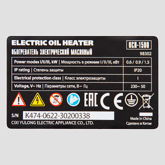 Масляный обогреватель MTX OCH-1500, 230 В, 1500 Вт - фото 10