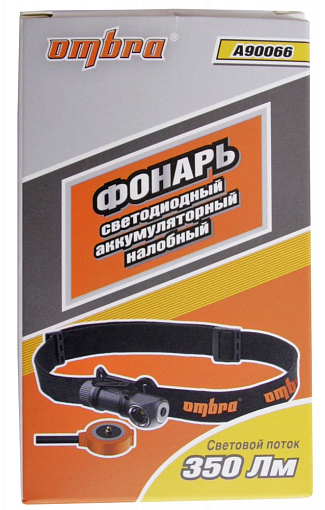 Фото 3 товара Фонарь светодиодный аккумуляторный, налобный, со световым пучком 350 Лм, Ombra