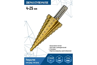 Сверло ступенчатое 4-25мм, ступеней 11, Р6М5(HSS) TIN - фото 2