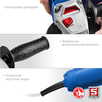 ЗУБР 750 Вт, 125 мм, одноручный хват, углошлифовальная машина (болгарка) УШМ-П125-750 Профессионал - фото 7