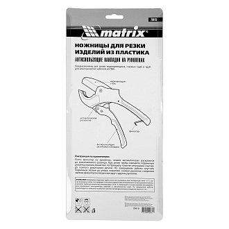Ножницы для резки изделий из ПВХ, D до 63 мм, лезвие из нерж. стали, автоматич. Matrix - фото 9