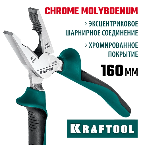 Фото 8 товара Плоскогубцы комбинированные EXTREM 22011-1-16_z01 KRAFTOOL 160 мм
