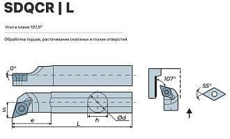 S16Q-SDQCR07 державка для внутреннего точения Deskar - фото 2