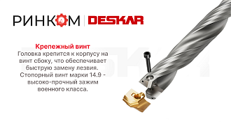 JCD C16-130-5D корпусное сверло D13 мм c головкой Weila Deskar - фото 6