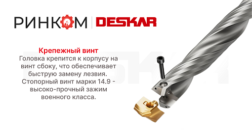 Фото 5 товара JCD C16-130-5D корпусное сверло D13 мм c головкой Weila Deskar