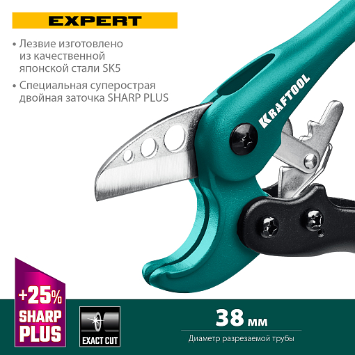Фото 1 товара Труборез для металлопластиковых труб KRAFTOOL EXPERT 23381-38_z01 38 мм