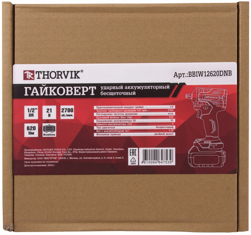 Фото 2 товара Гайковерт ударный аккумуляторный бесщёточный 1/2"DR, 21В, 620 Нм, (без АКБ и З/У), THORVIK
