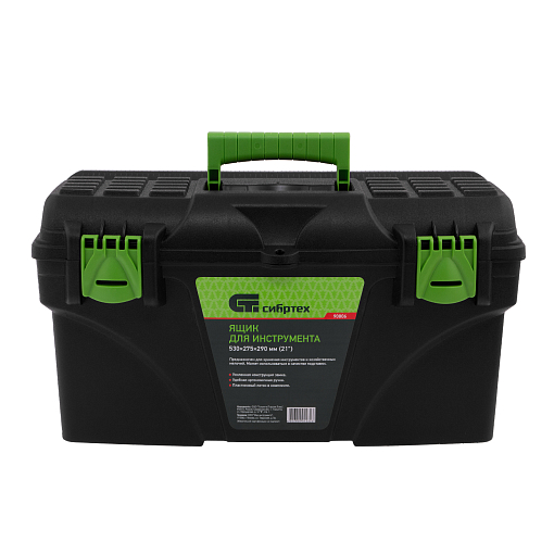 Фото 2 товара Ящик для инструмента, 530 х 275 х 290 мм, 21", пластик Россия Сибртех