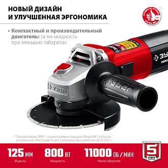 ЗУБР 800 Вт, 125 мм, углошлифовальная машина (болгарка) УШМ-125-805 - фото 1